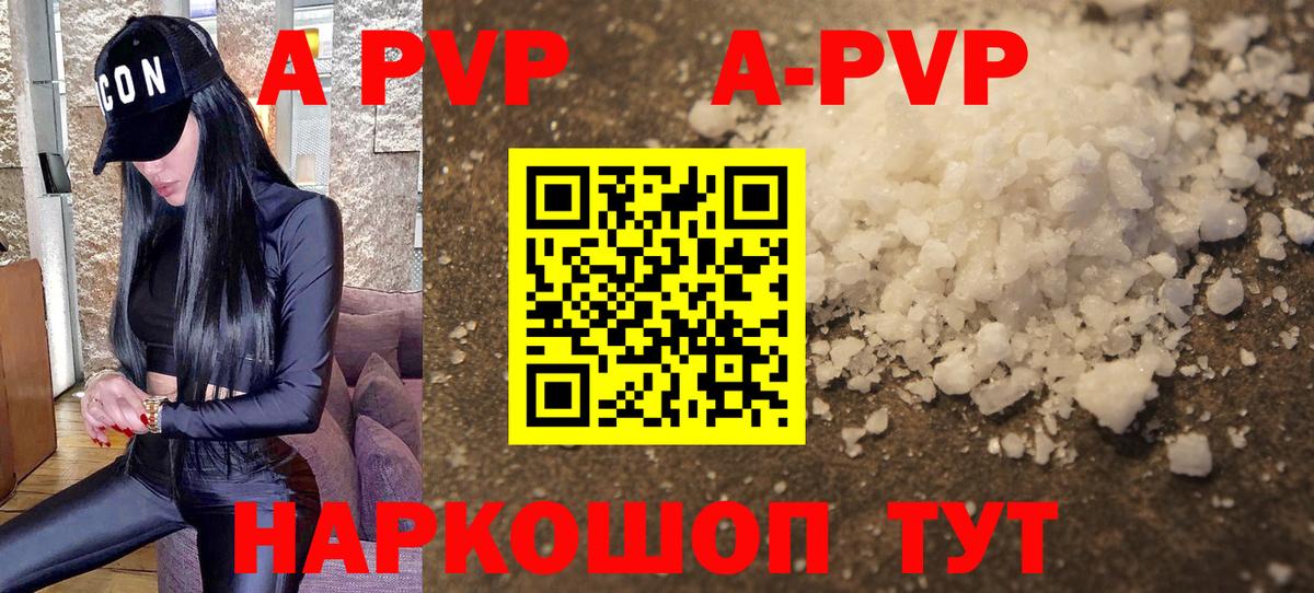 Альфа ПВП СК  A PVP VHQ  Alfa_PVP мука  Кудымкар  Вход с VPN 