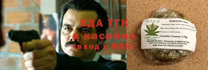 Еда ТГК конопля  Кудымкар 