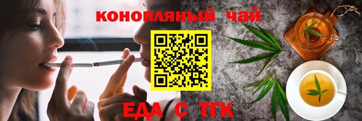 Кудымкар  Еда ТГК конопля  Вход с VPN 