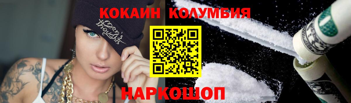 Cocaine Колумбийский  COCAIN  Кудымкар  Вход с VPN 