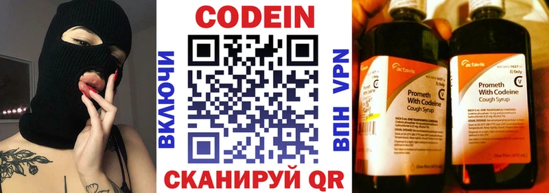 Codein напиток Lean (лин)  наркота  Кудымкар 