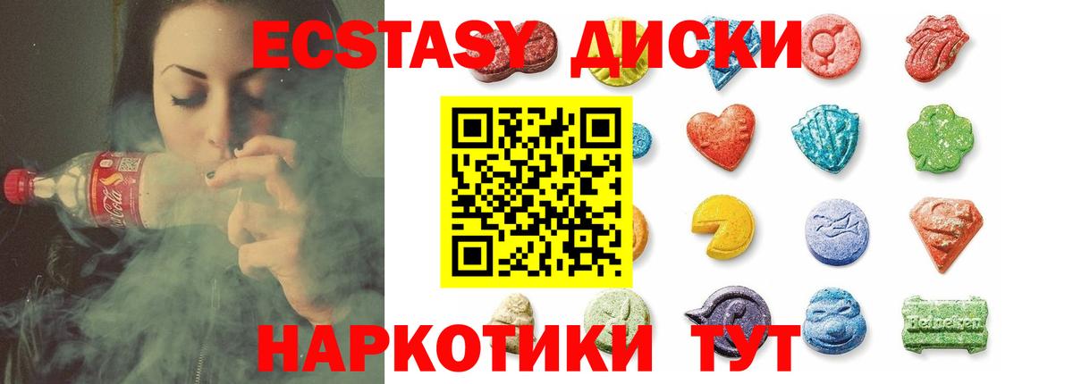 Кудымкар  Ecstasy 250 мг  Вход с VPN  Ecstasy Punisher 