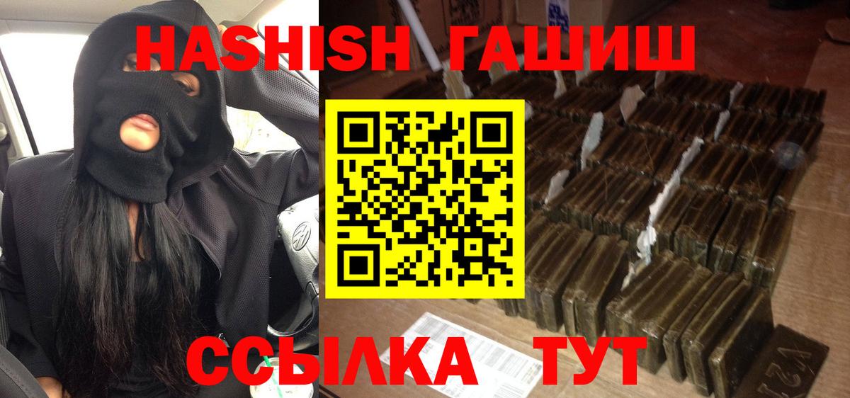 Кудымкар  Гашиш индика сатива  ГАШ убойный  Вход с VPN 