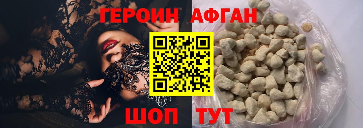 Героин белый Кудымкар