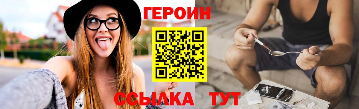 ГЕРОИН  Героин гречка  Вход с VPN  Кудымкар 