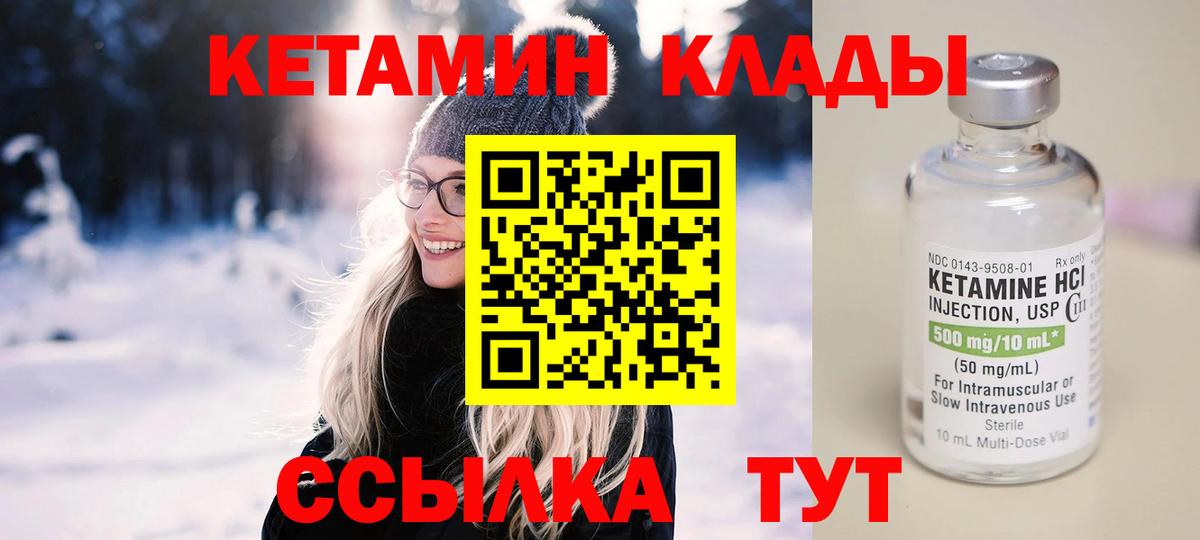 Кудымкар  Кетамин VHQ  Вход с VPN  Кетамин VHQ 