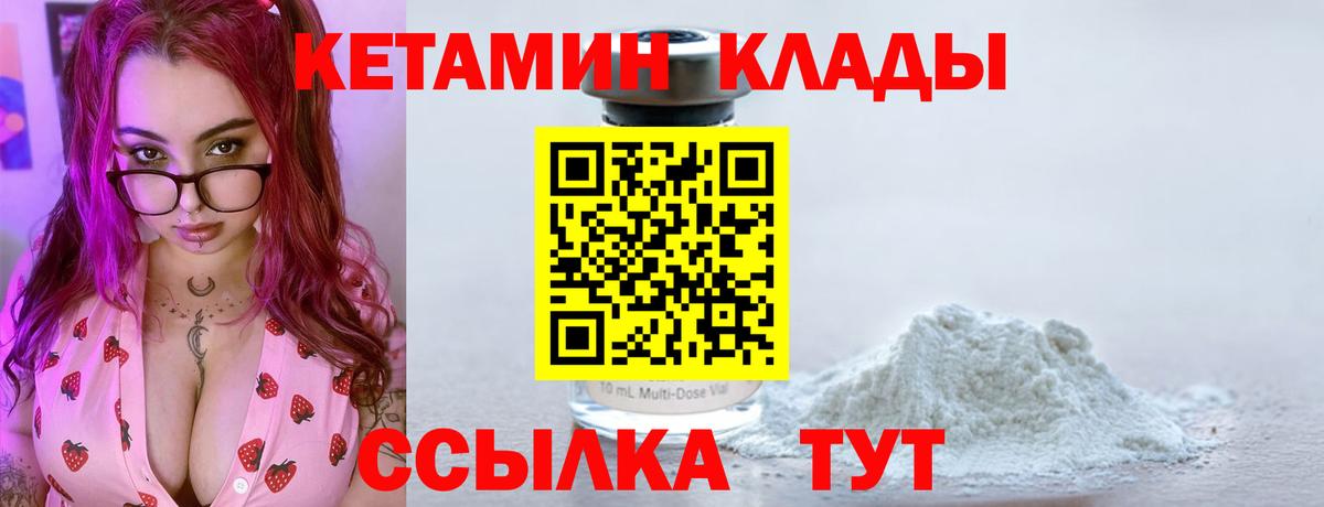 Кетамин VHQ Кудымкар