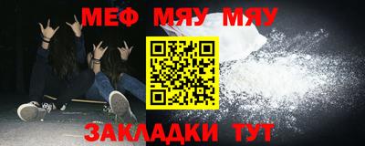 мефедрон мука Комсомольск-на-Амуре