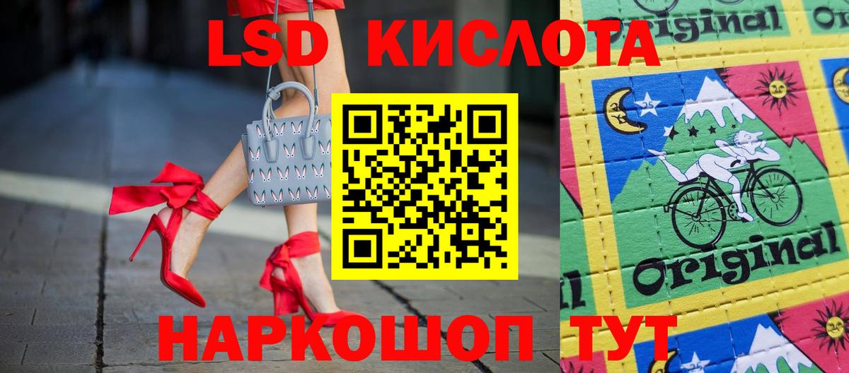 ЛСД экстази  Вход с VPN  LSD-25 экстази кислота  Кудымкар  ЛСД экстази ecstasy 