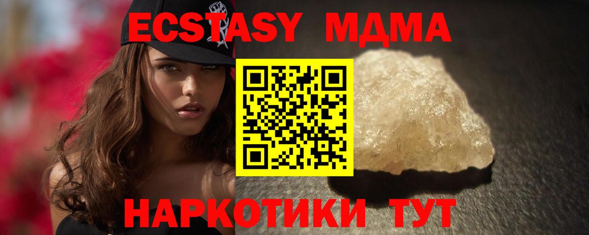 МДМА Molly  Вход с VPN  Кудымкар  МДМА VHQ 