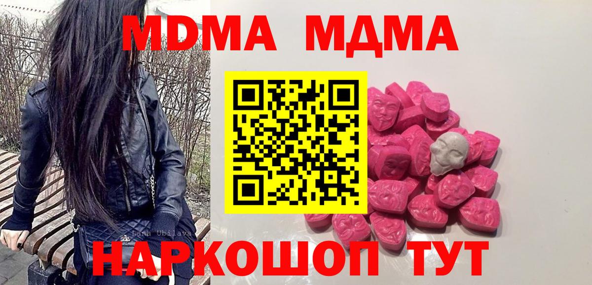 MDMA crystal Кудымкар