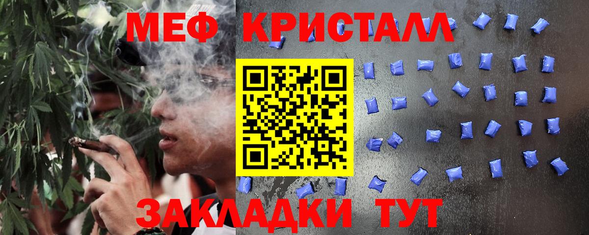 Мефедрон мука  Мефедрон  Кудымкар  Вход с VPN  Мефедрон кристаллы 