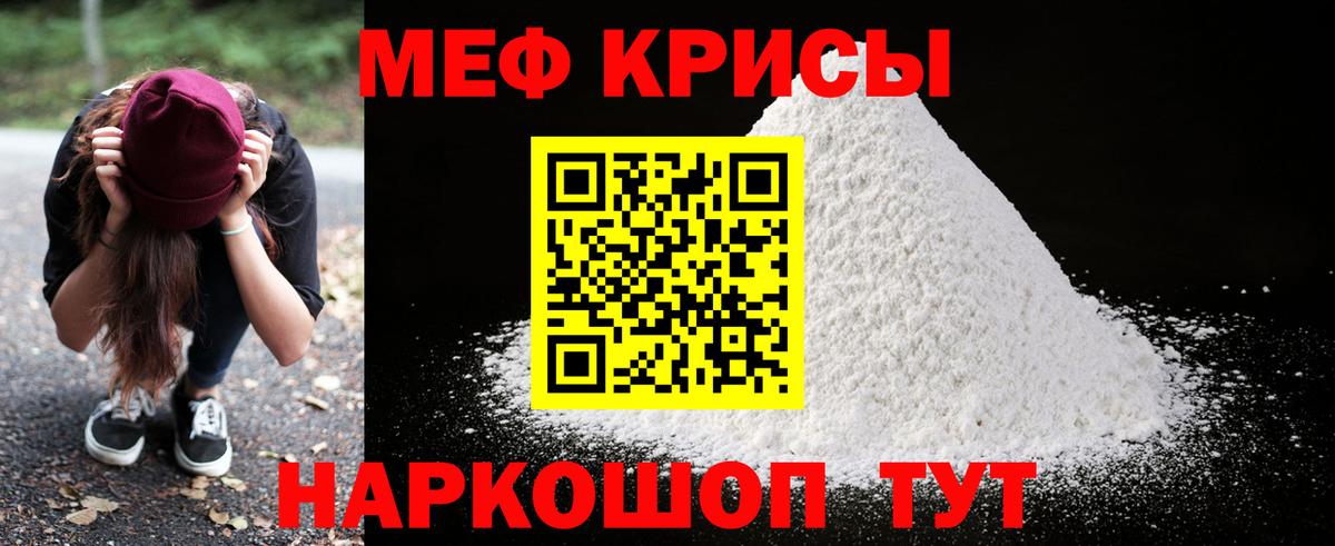 Мефедрон мука Кудымкар