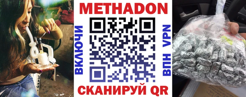Метадон methadone Кудымкар