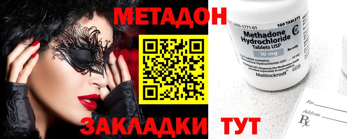 МЕТАДОН мёд  Вход с VPN  Кудымкар  МЕТАДОН methadone 
