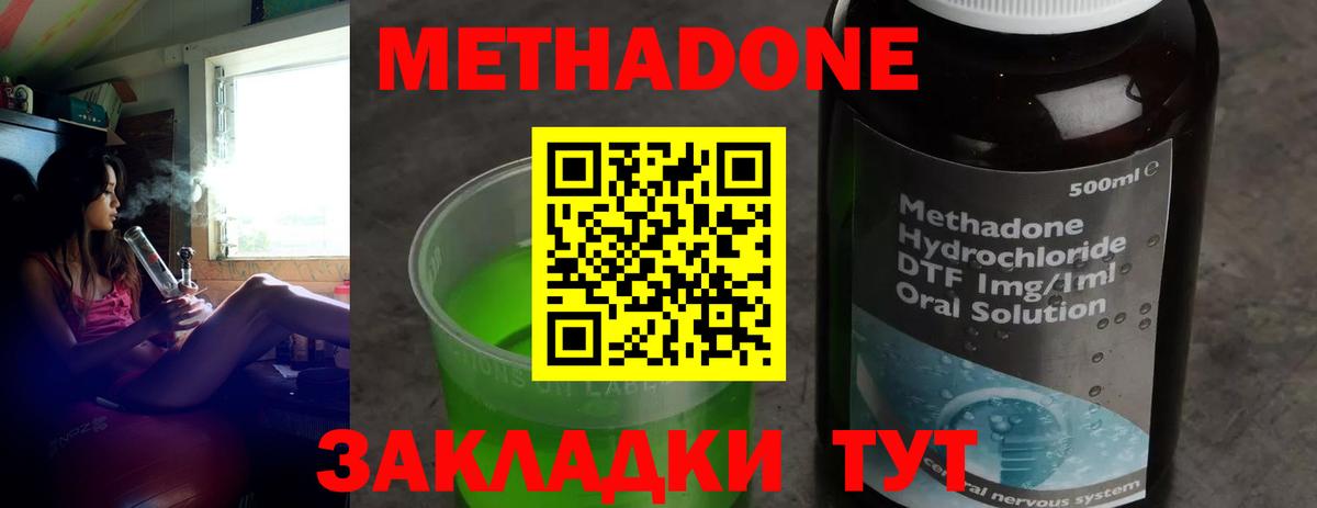 Метадон кристалл Кудымкар