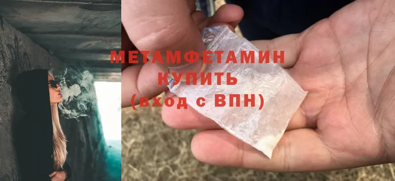 Метамфетамин винт  Кудымкар 