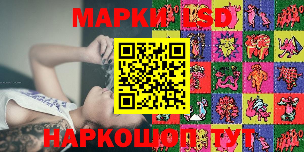 Наркотические марки  Наркотические марки 1,5мг  Вход с VPN  Кудымкар 