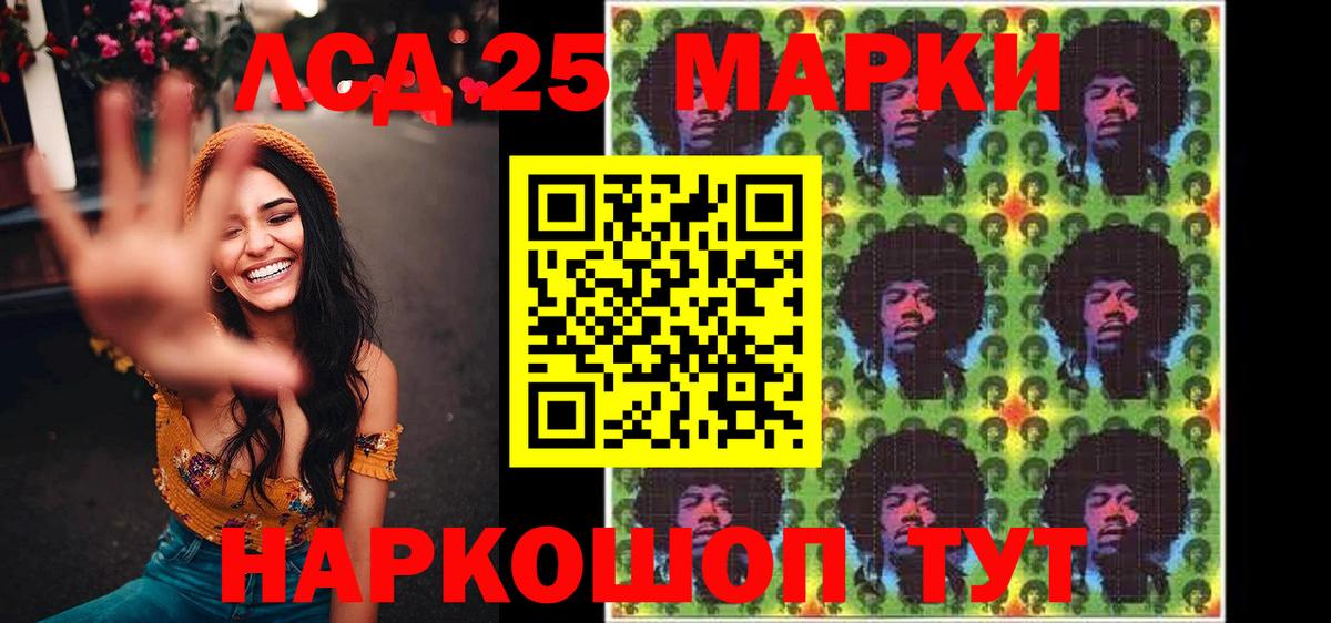 Наркотические марки 1,5мг Кудымкар